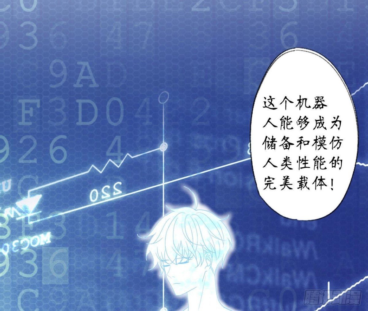 第121话 被强行封锁的记忆
