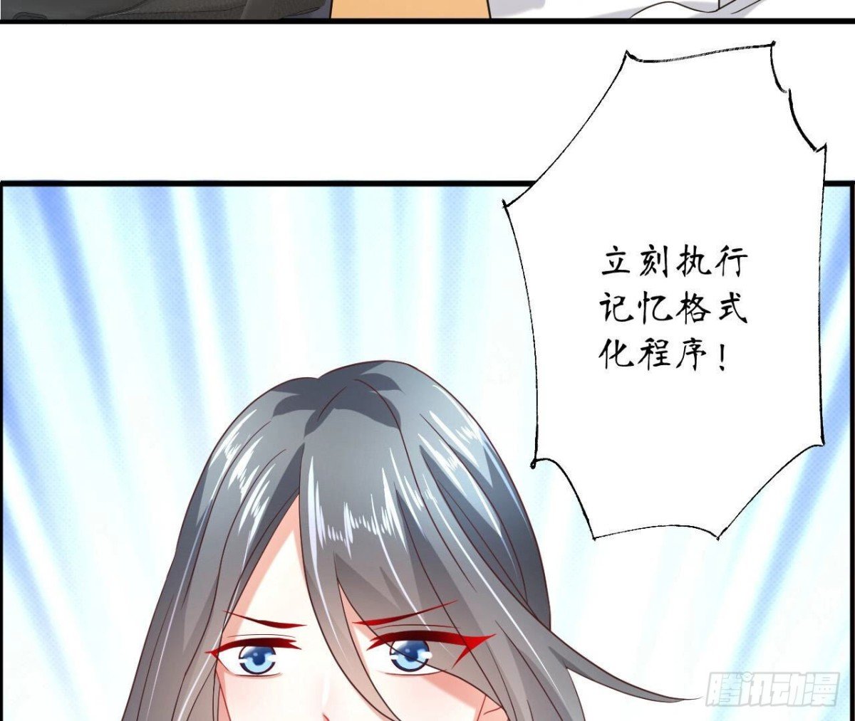 第124话 清空记忆