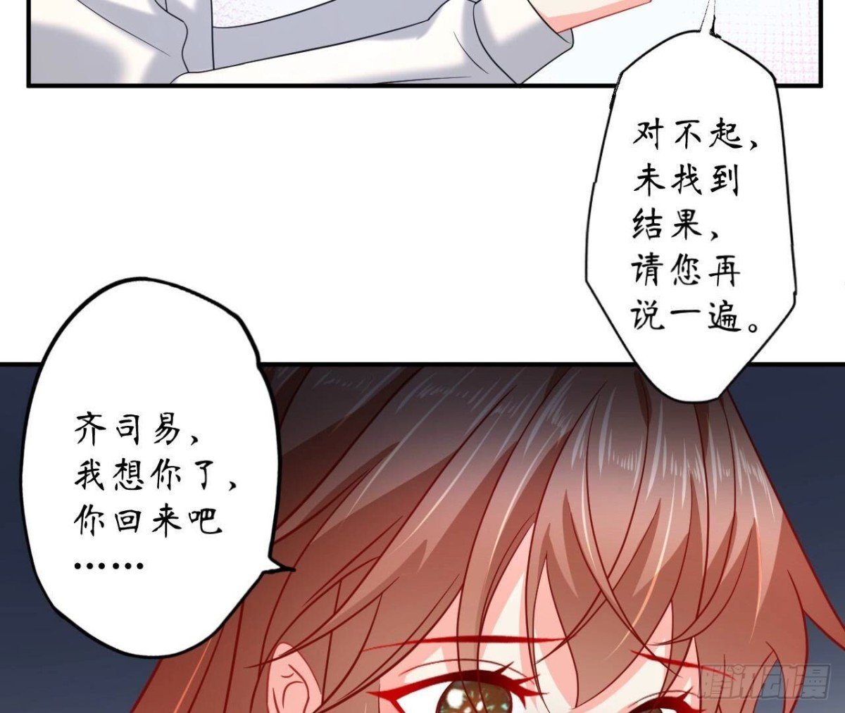 第125话 我想你了