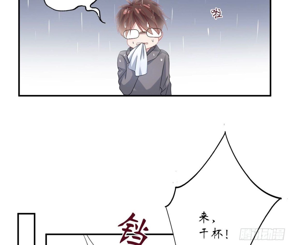 第126话 程燃归来