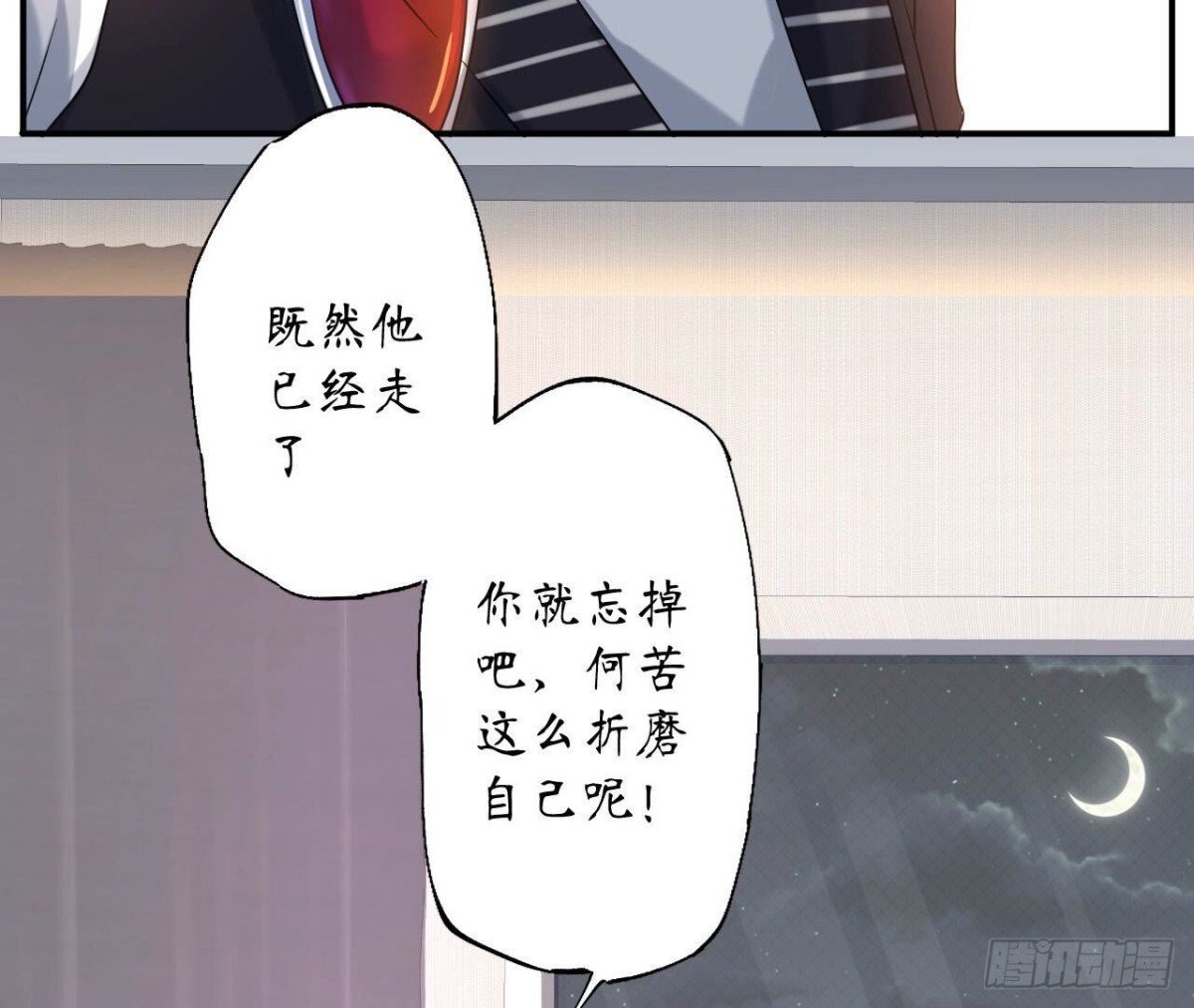 第126话 程燃归来