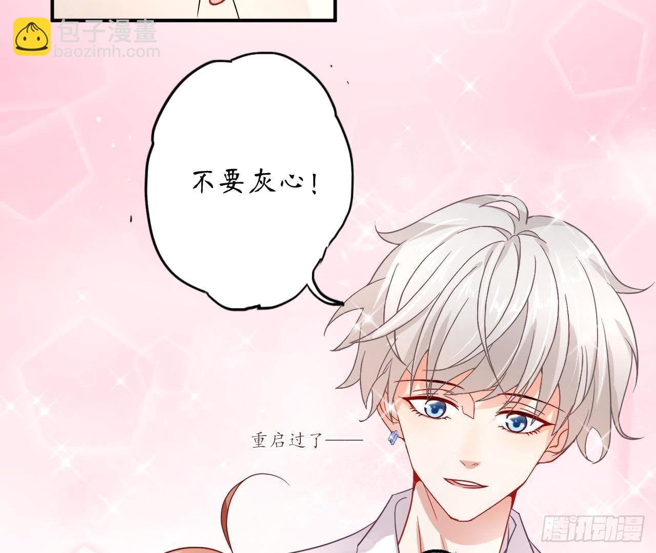 第13话 原来你这么漂亮！