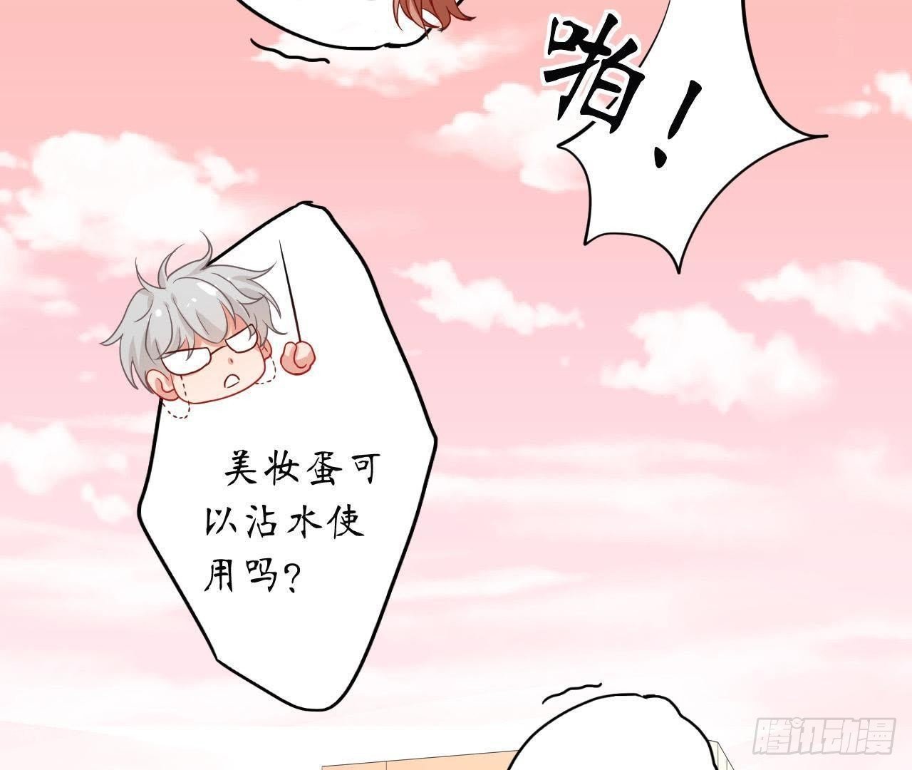 第13话 原来你这么漂亮！