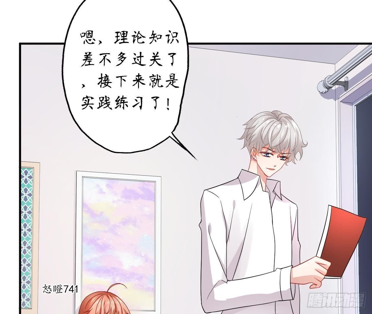 第13话 原来你这么漂亮！