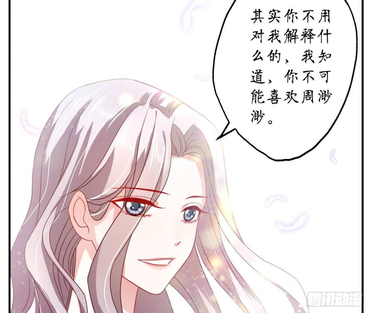 第133话 齐司易是谁？