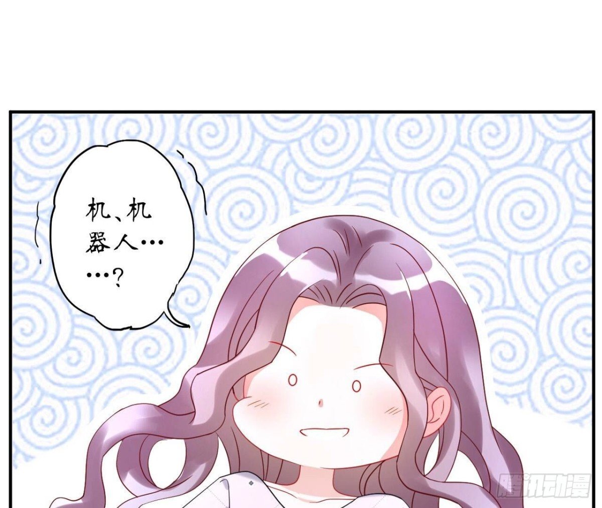 第133话 齐司易是谁？
