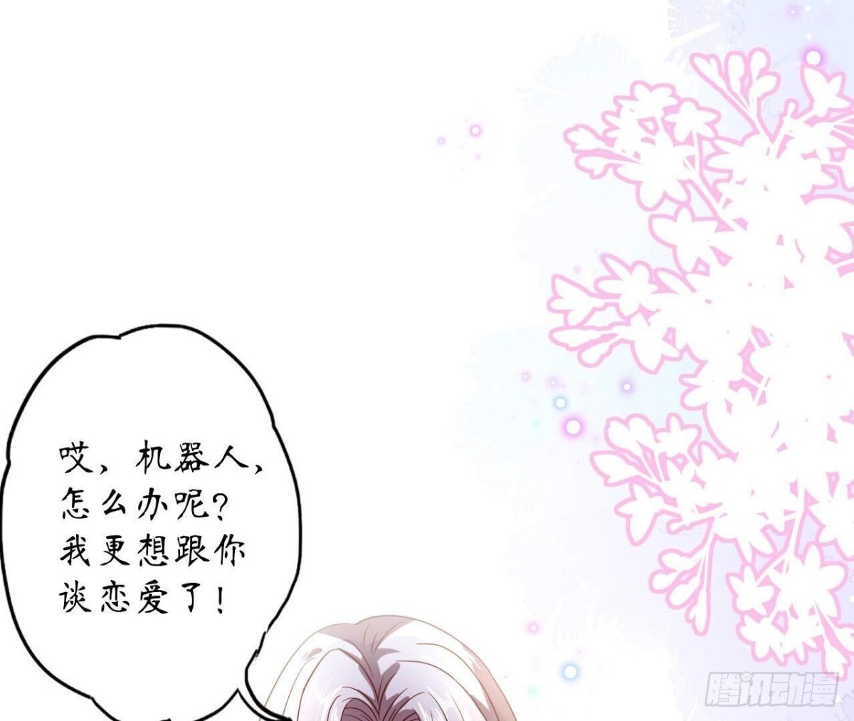 第133话 齐司易是谁？