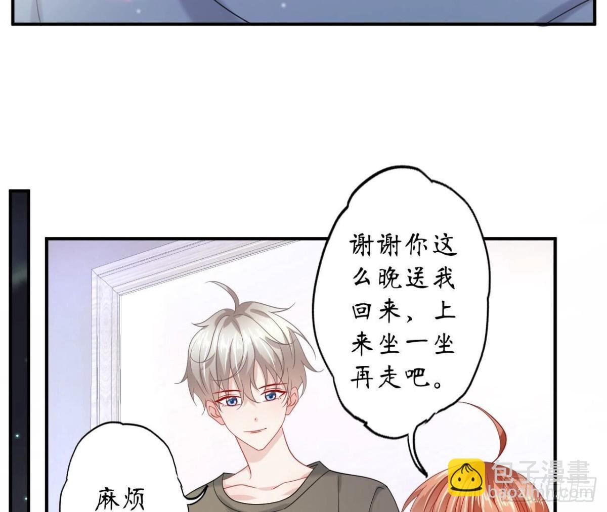 第133话 齐司易是谁？