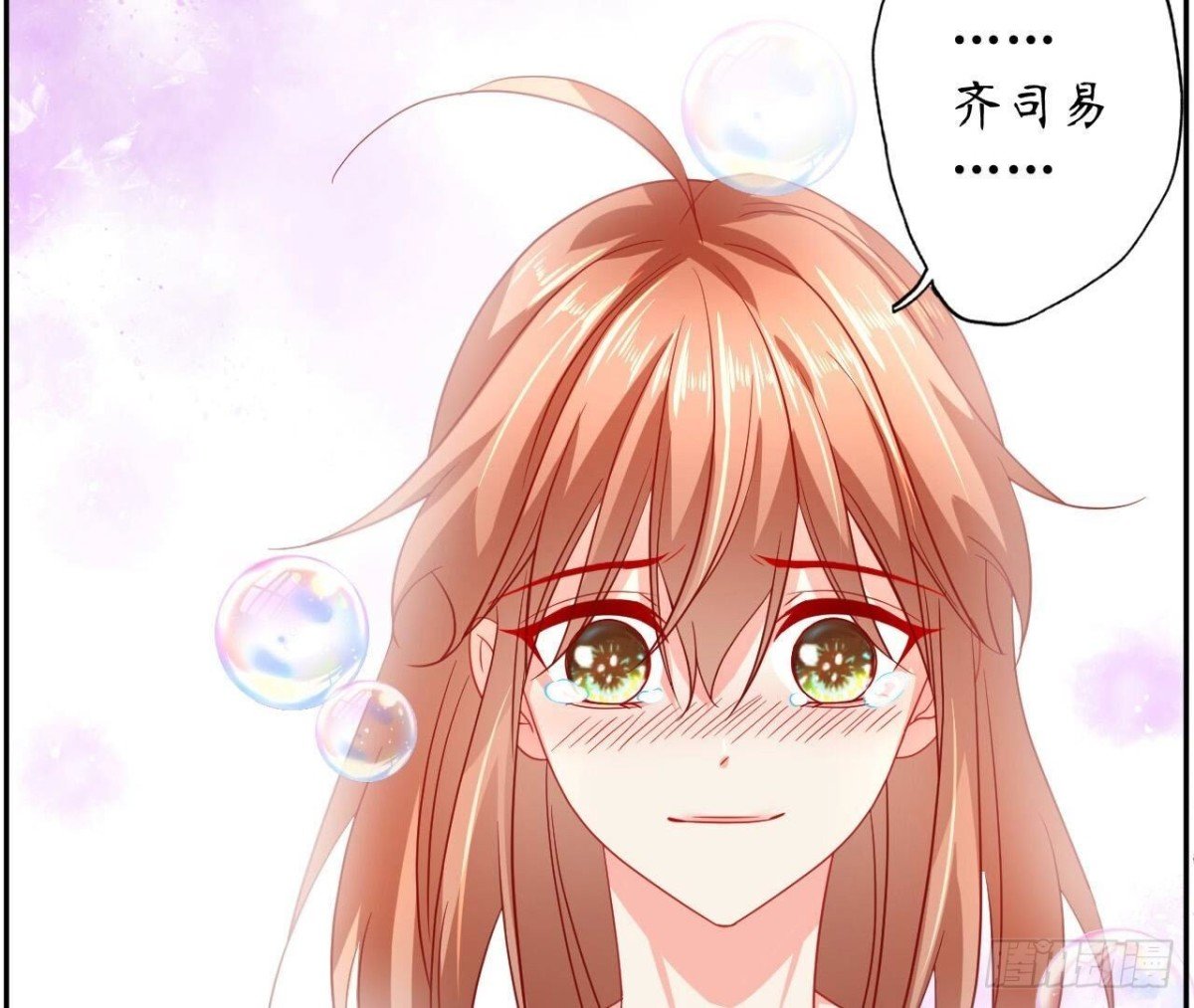 第133话 齐司易是谁？