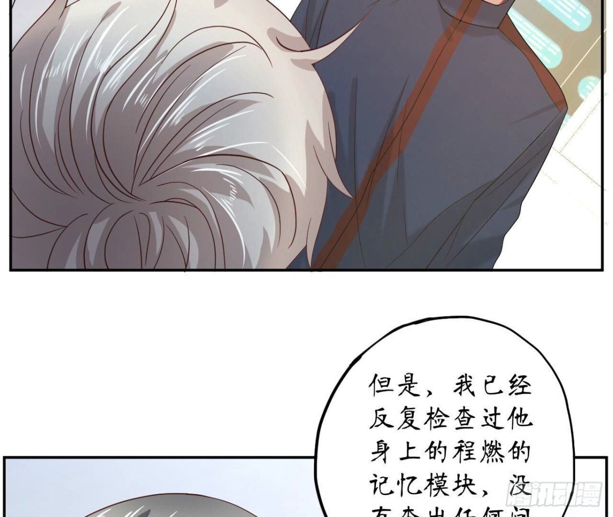 第135话 苏教授的决定