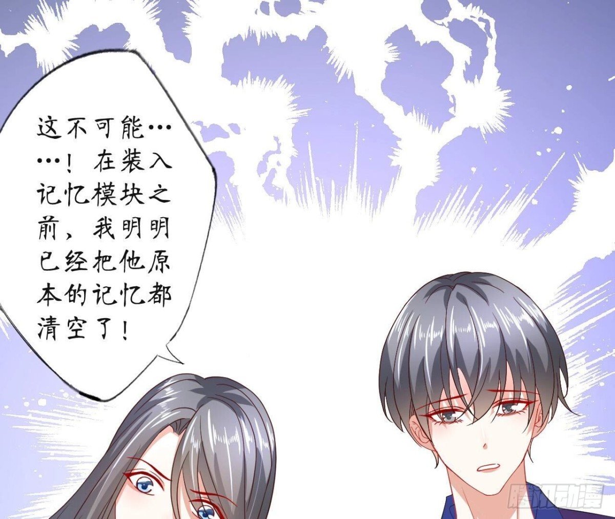 第135话 苏教授的决定