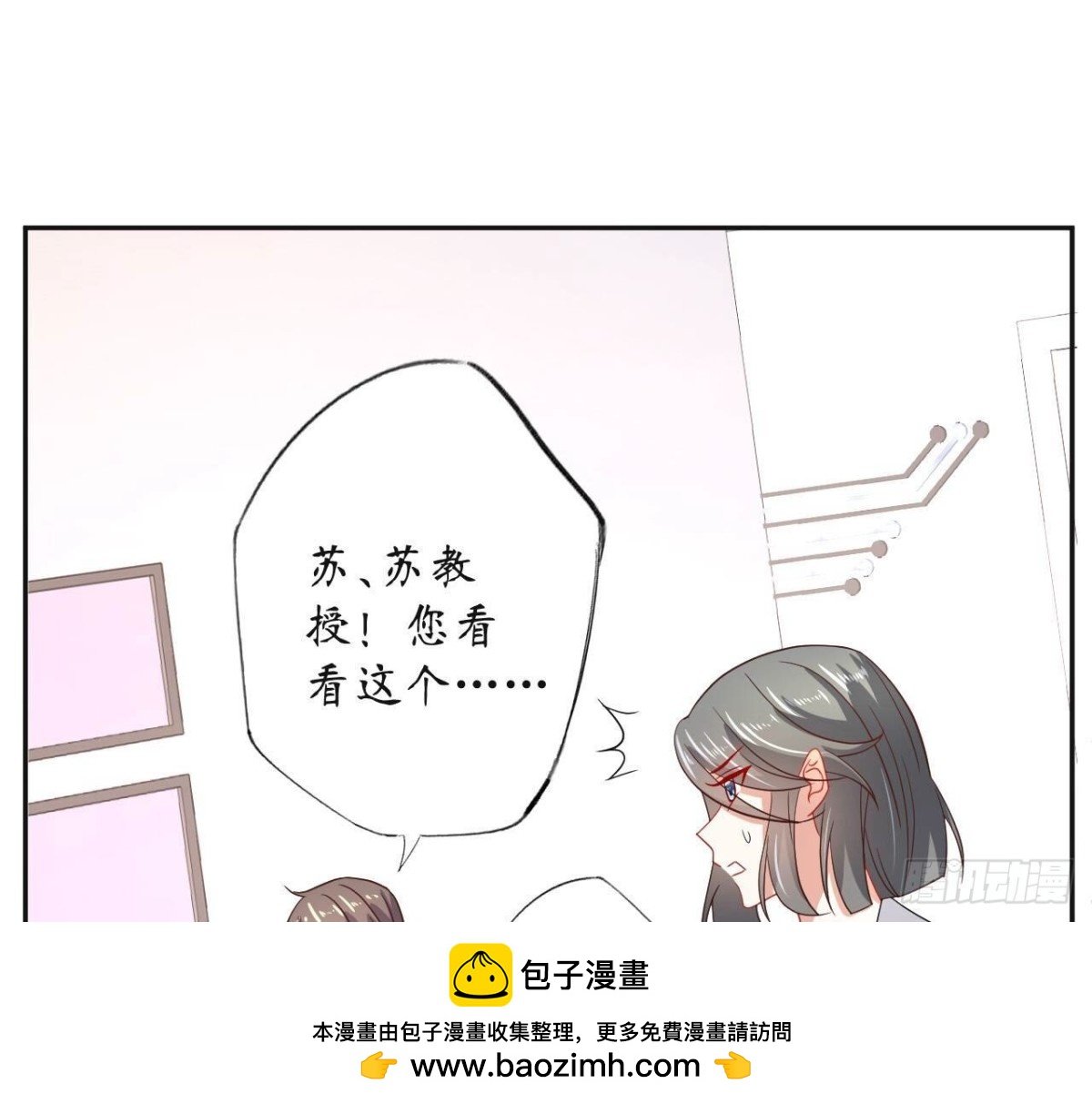 第135话 苏教授的决定