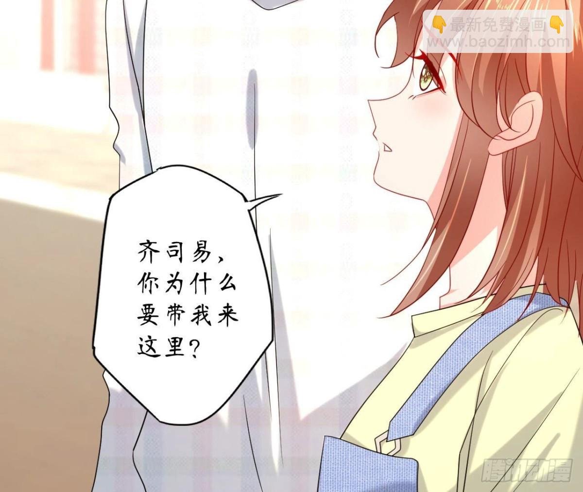 第137话 暗恋之路