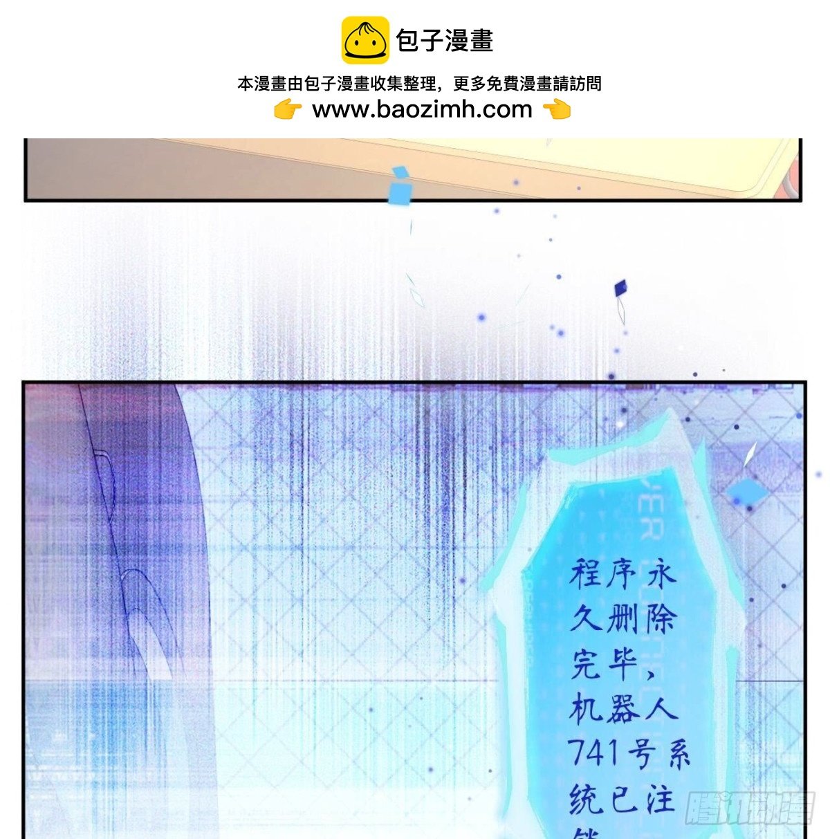 第139话 齐司易，是你吗？