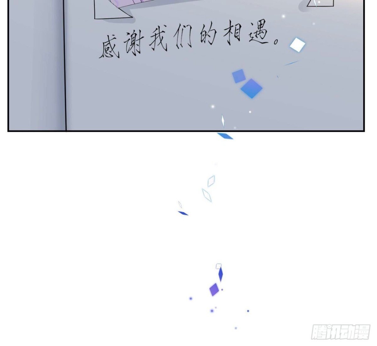 第139话 齐司易，是你吗？