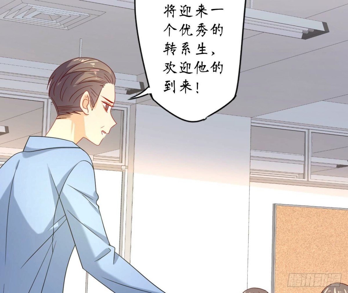 第139话 齐司易，是你吗？