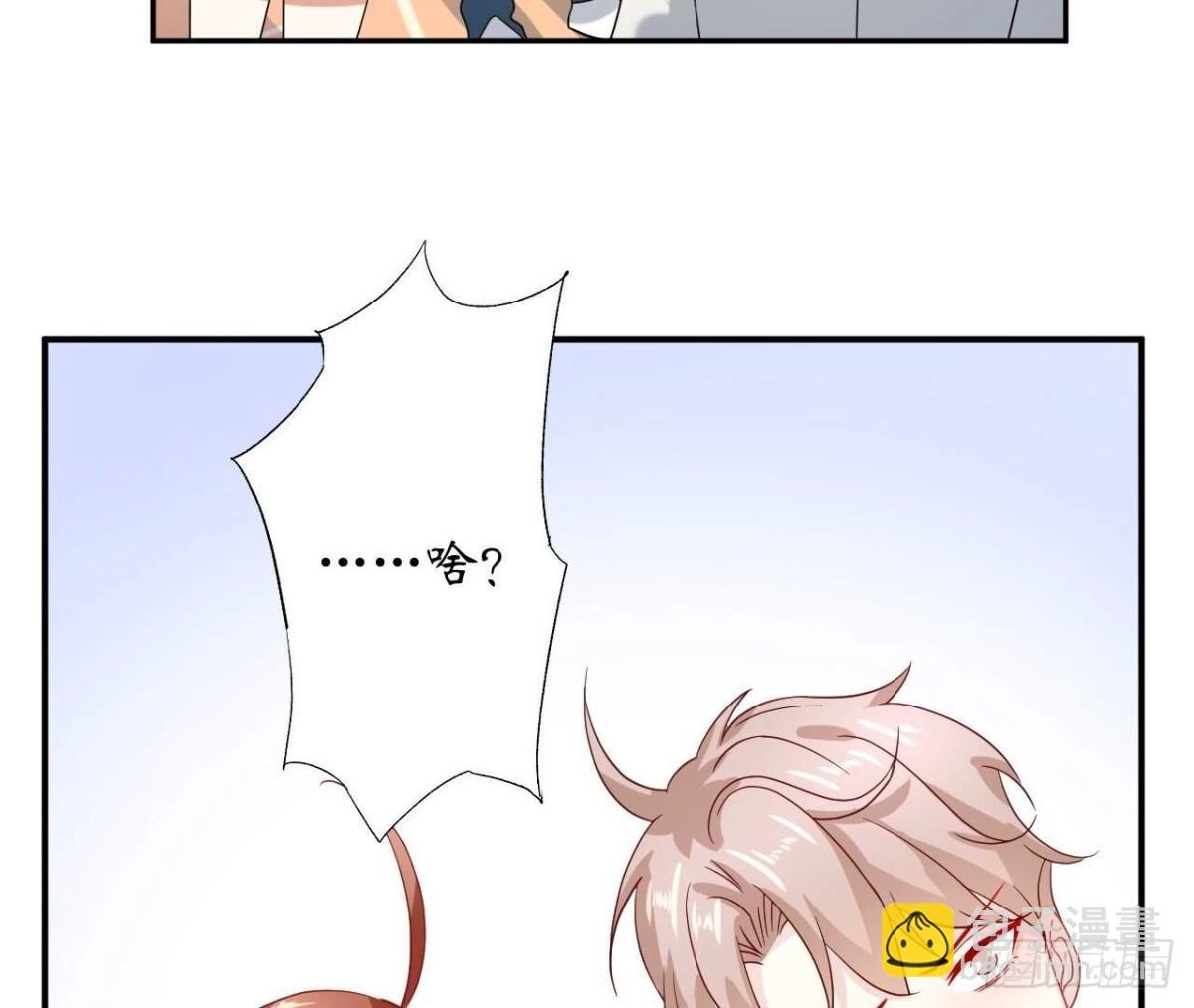 第139话 齐司易，是你吗？