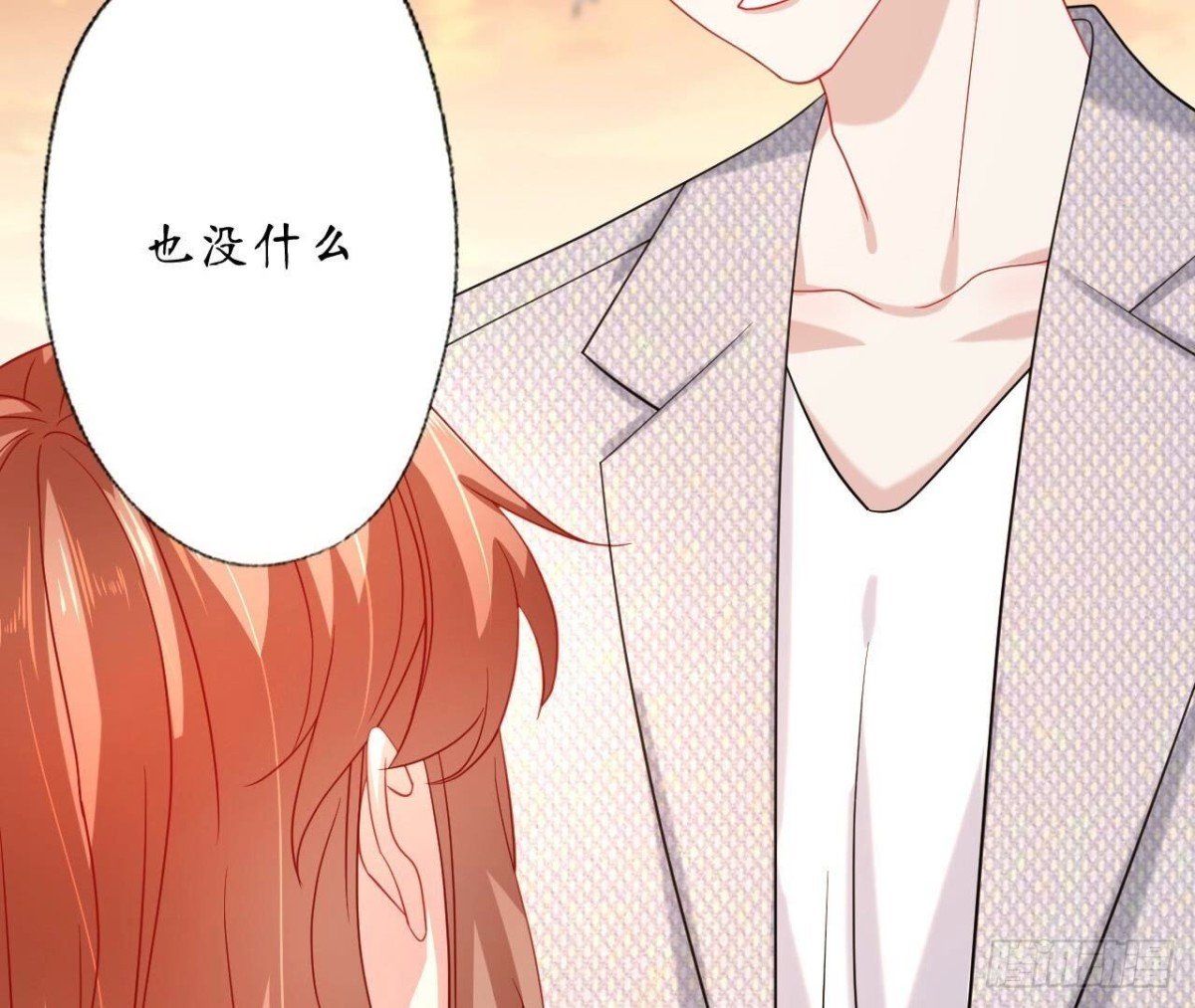 第143话 我喜欢你