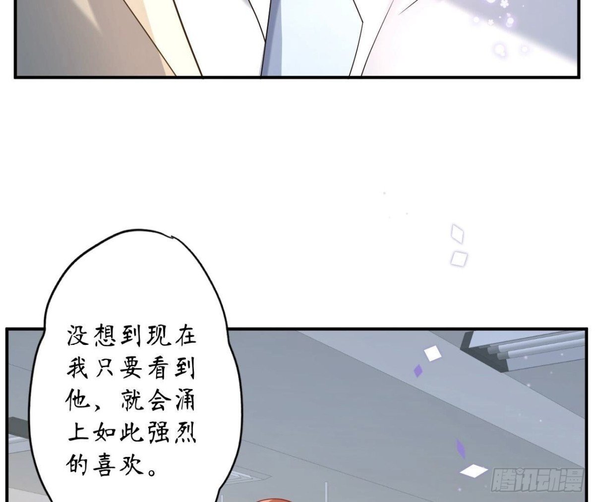 第145话 遥远的距离