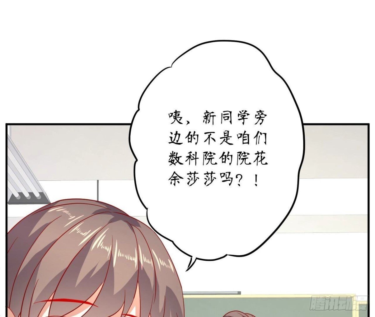 第145话 遥远的距离