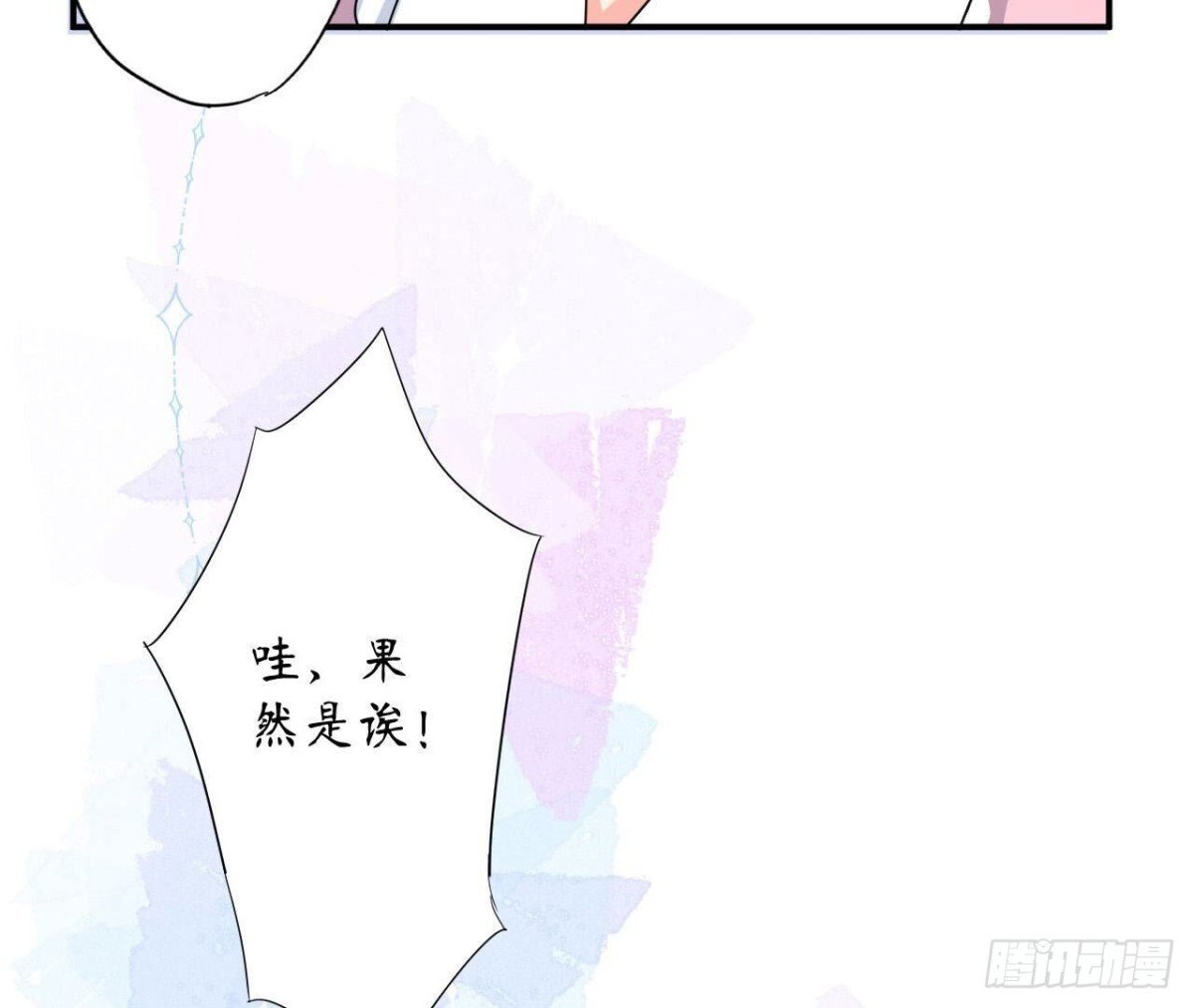 第145话 遥远的距离