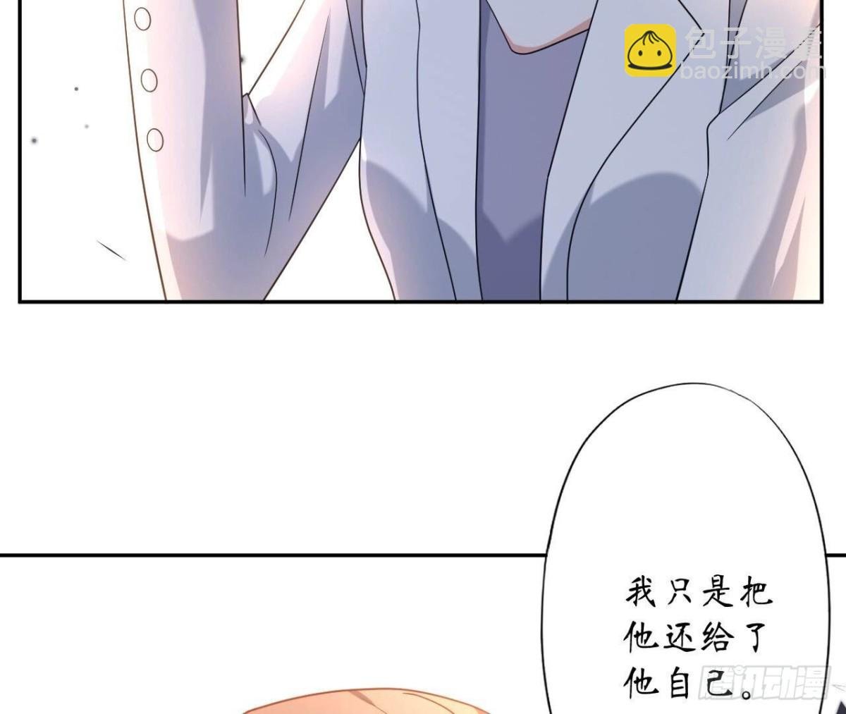 第146话 虚假的爱
