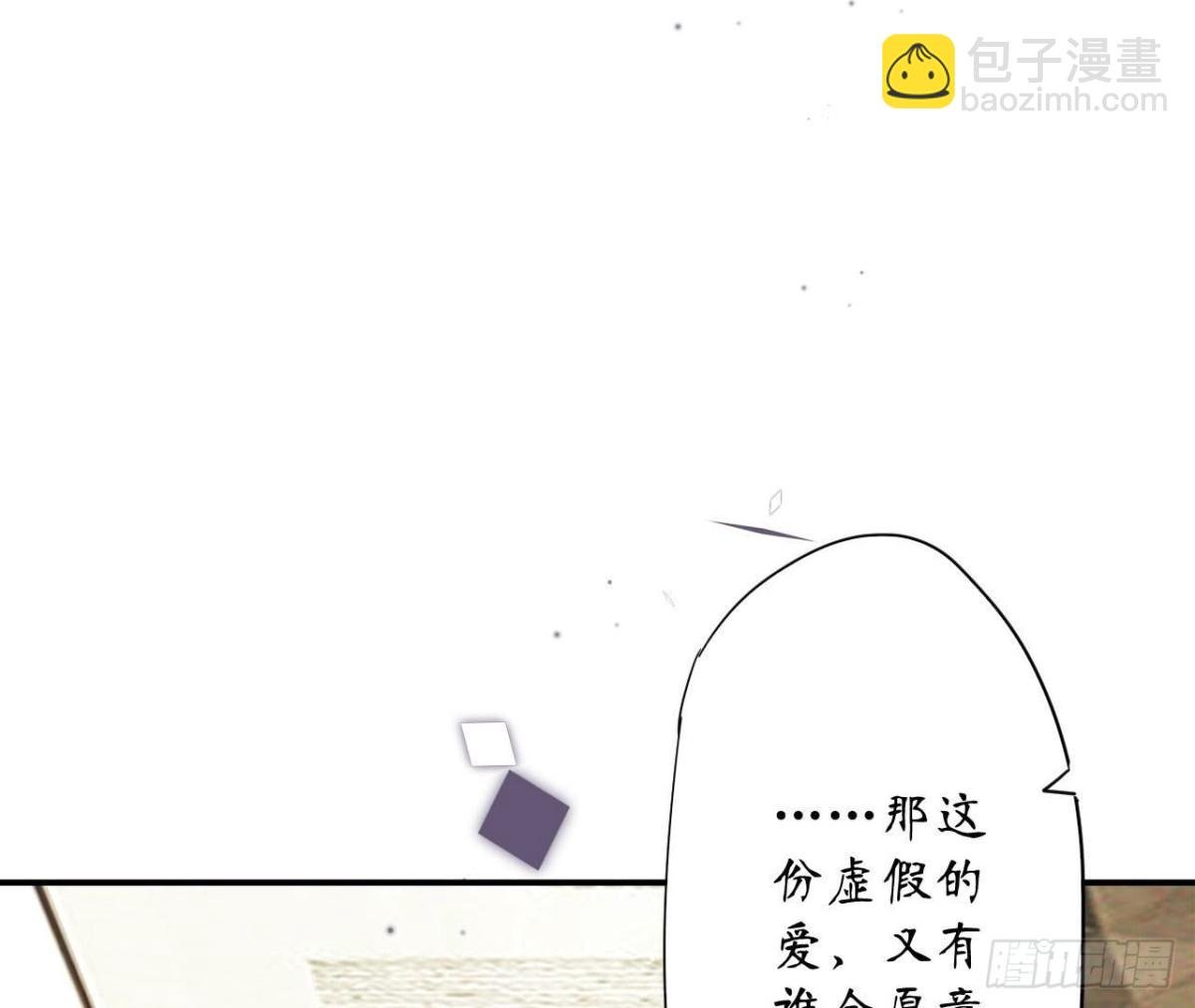 第146话 虚假的爱