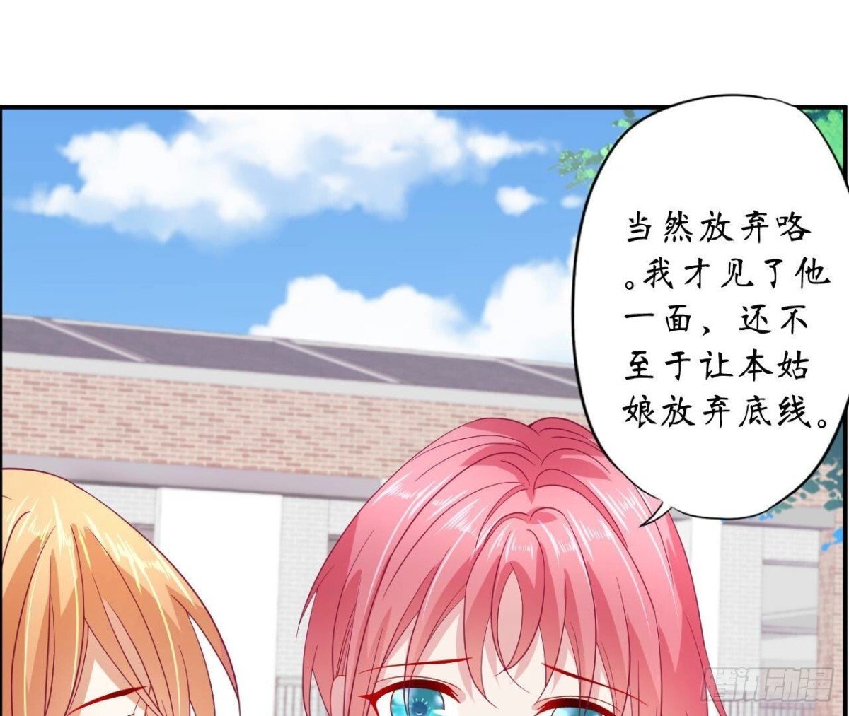 第147话 动心的理由