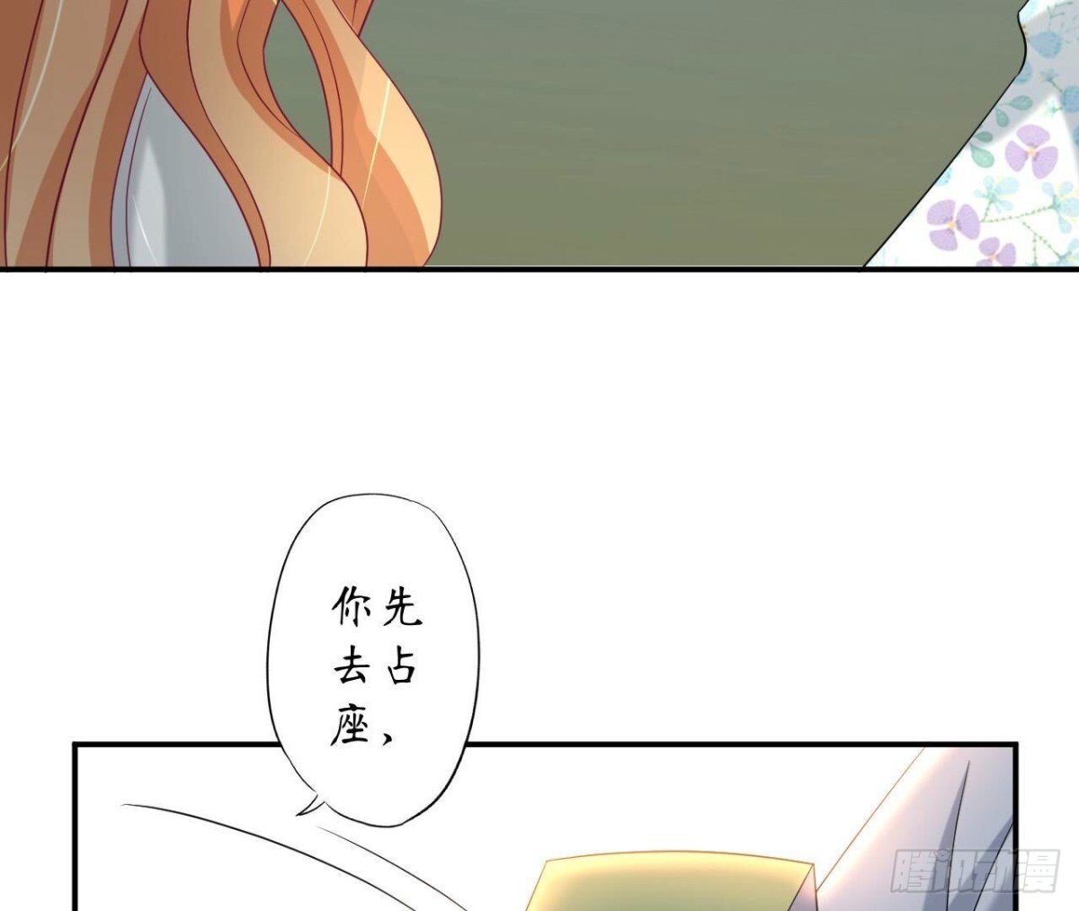第147话 动心的理由