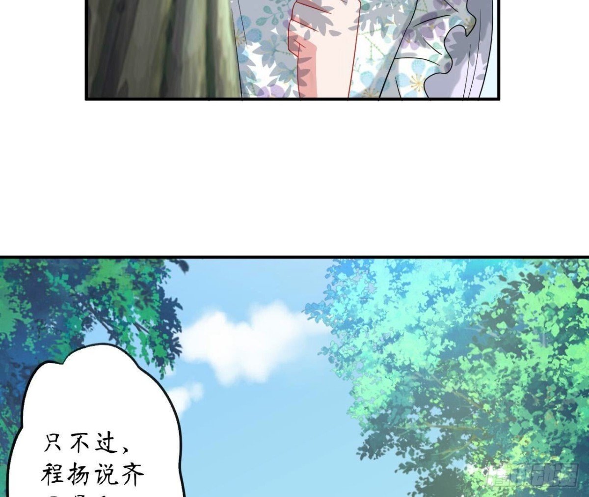 第147话 动心的理由