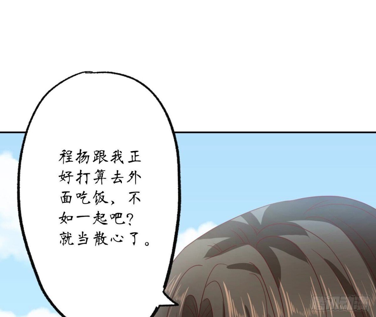 第149话 吃饭