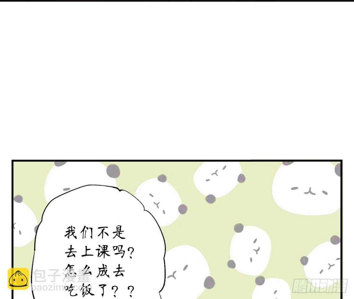 第149话 吃饭
