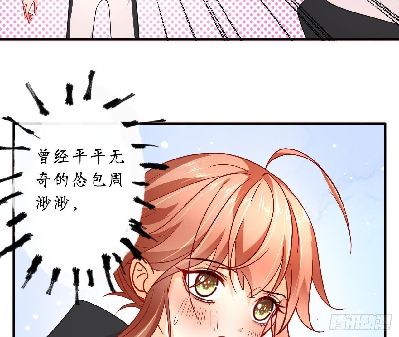 第15话 我忍不住了！