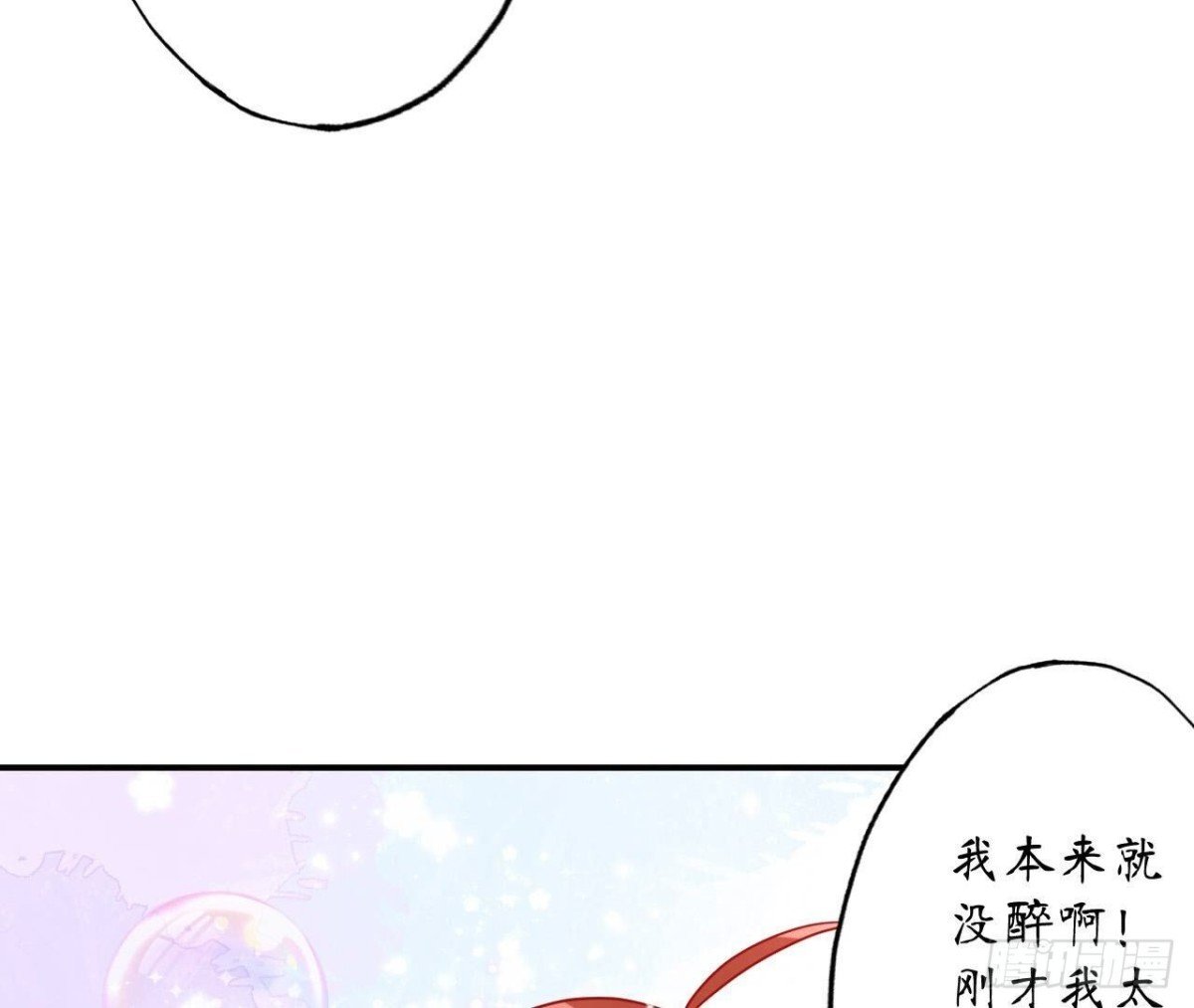 第152话 醉酒