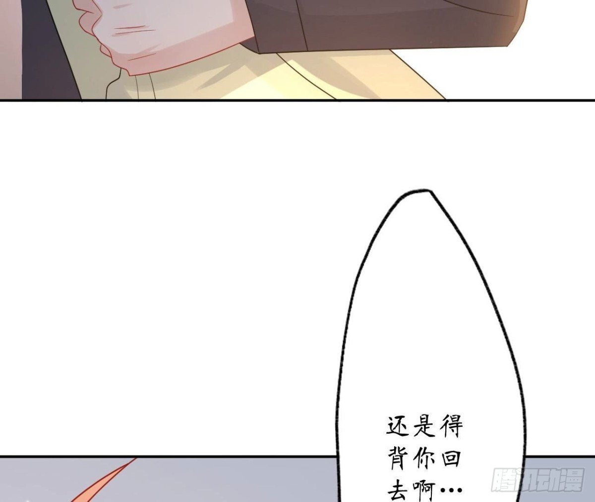 第153话 丢脸