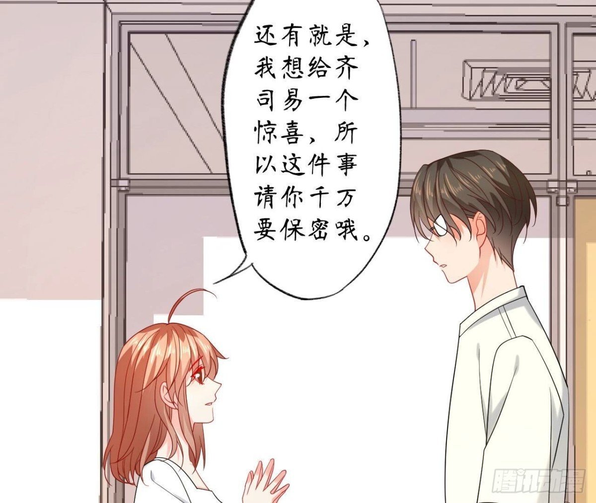第156话 秘密