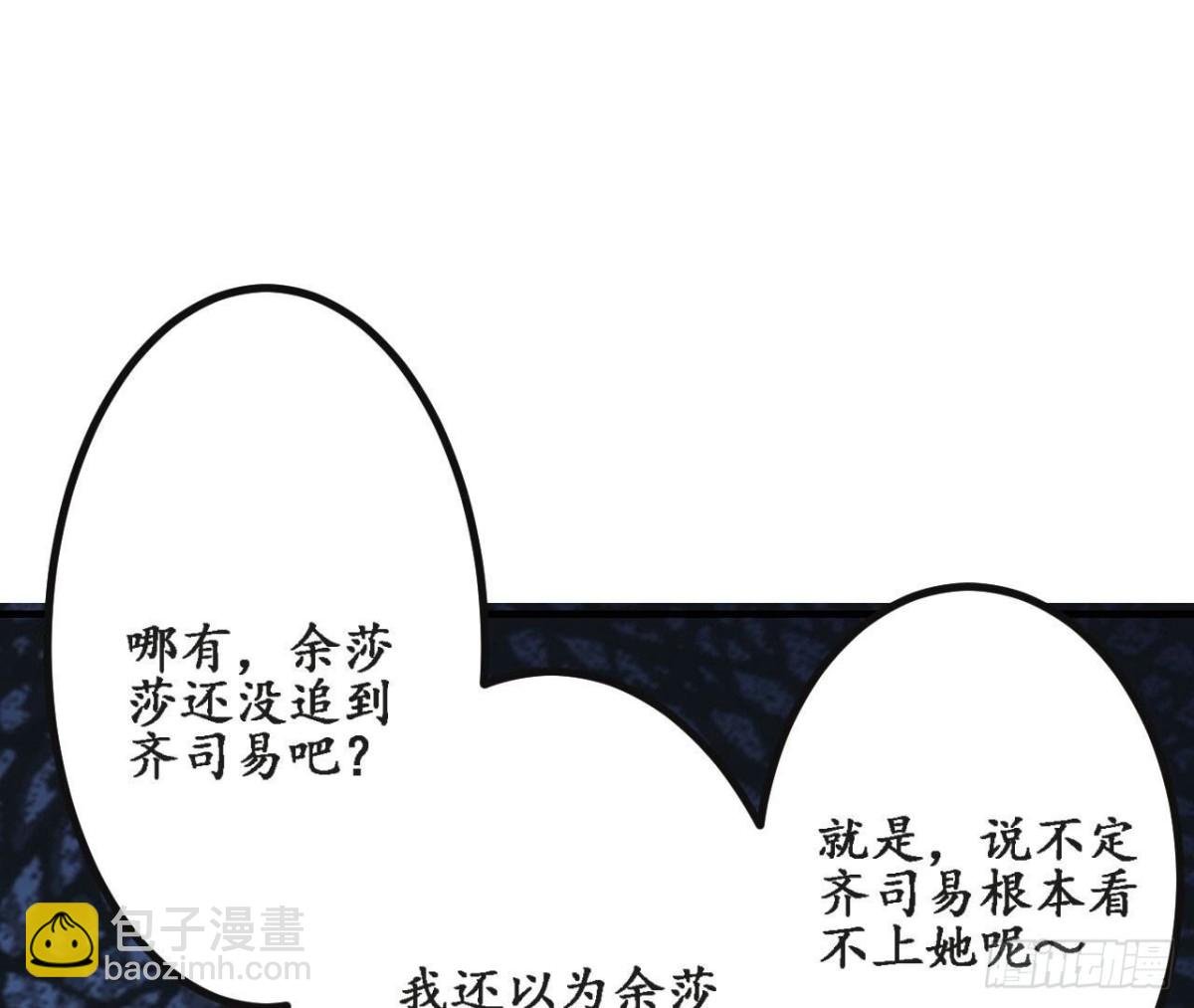 第157话 天之骄女的真相