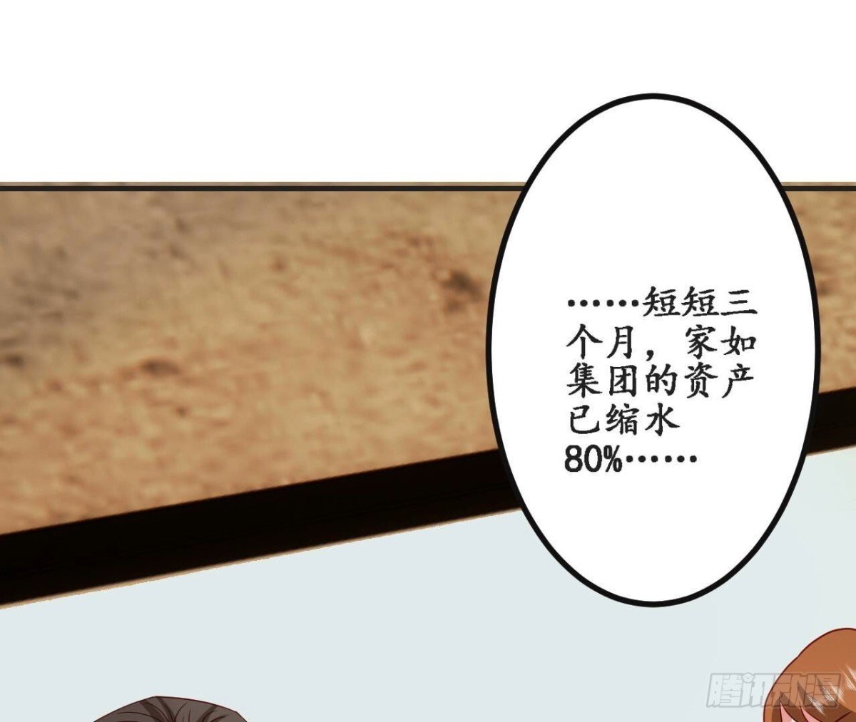 第157话 天之骄女的真相