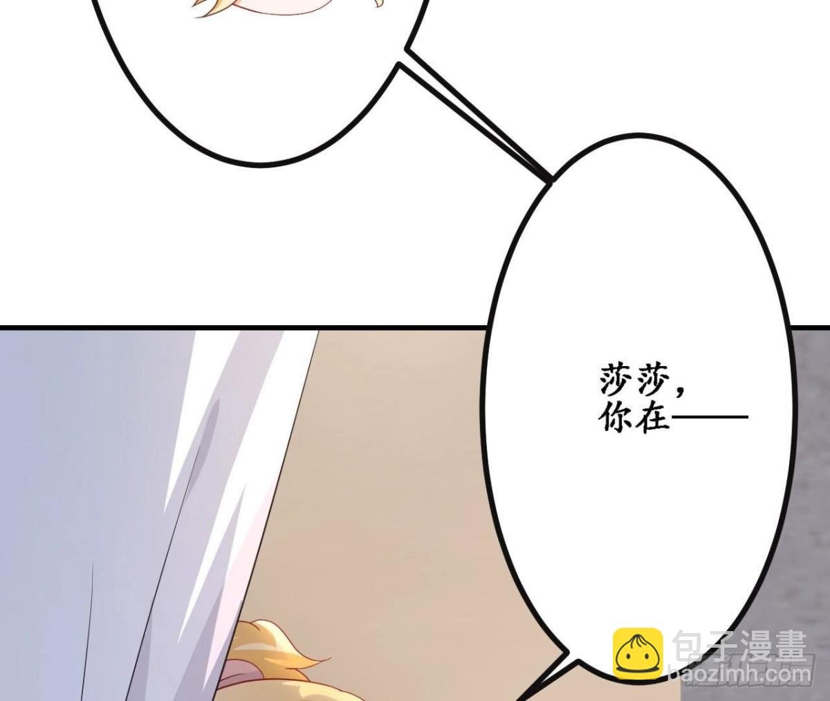 第158话 隐晦的告白