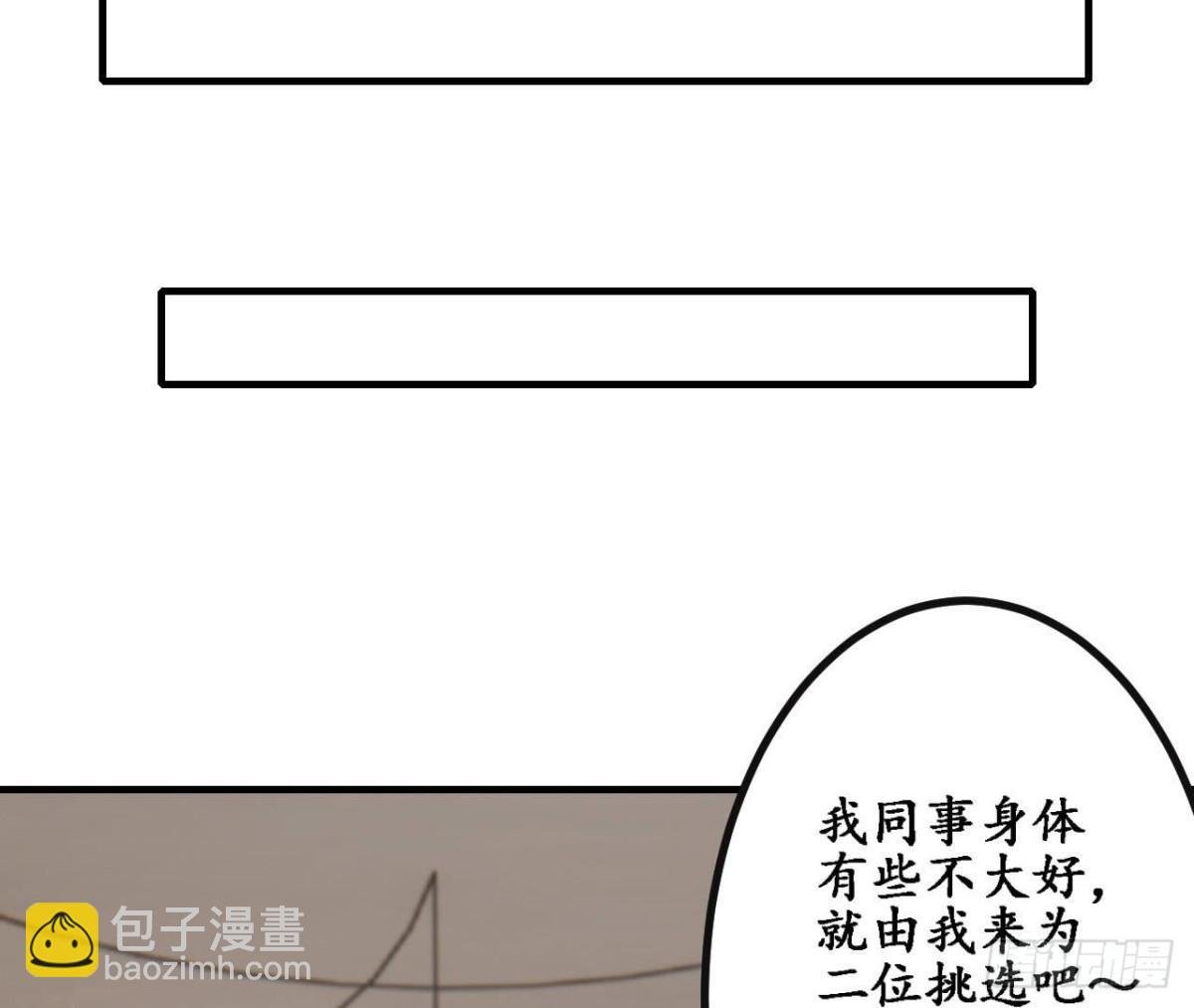 第158话 隐晦的告白
