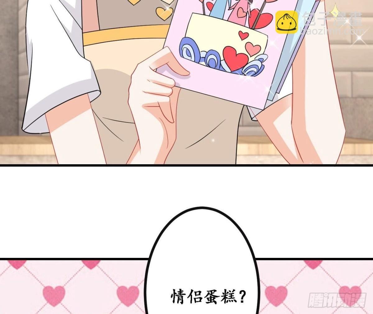 第158话 隐晦的告白