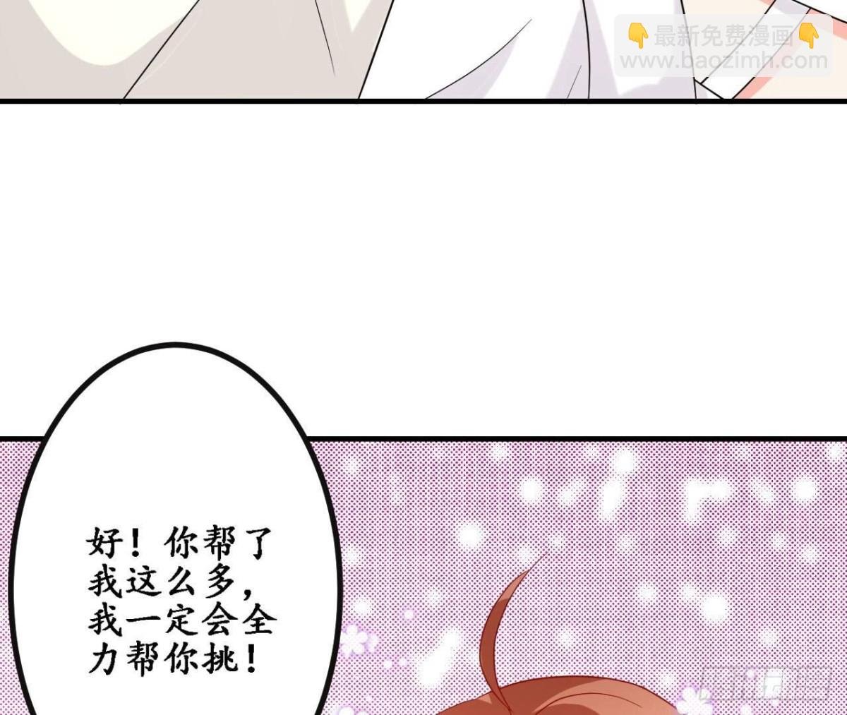 第158话 隐晦的告白