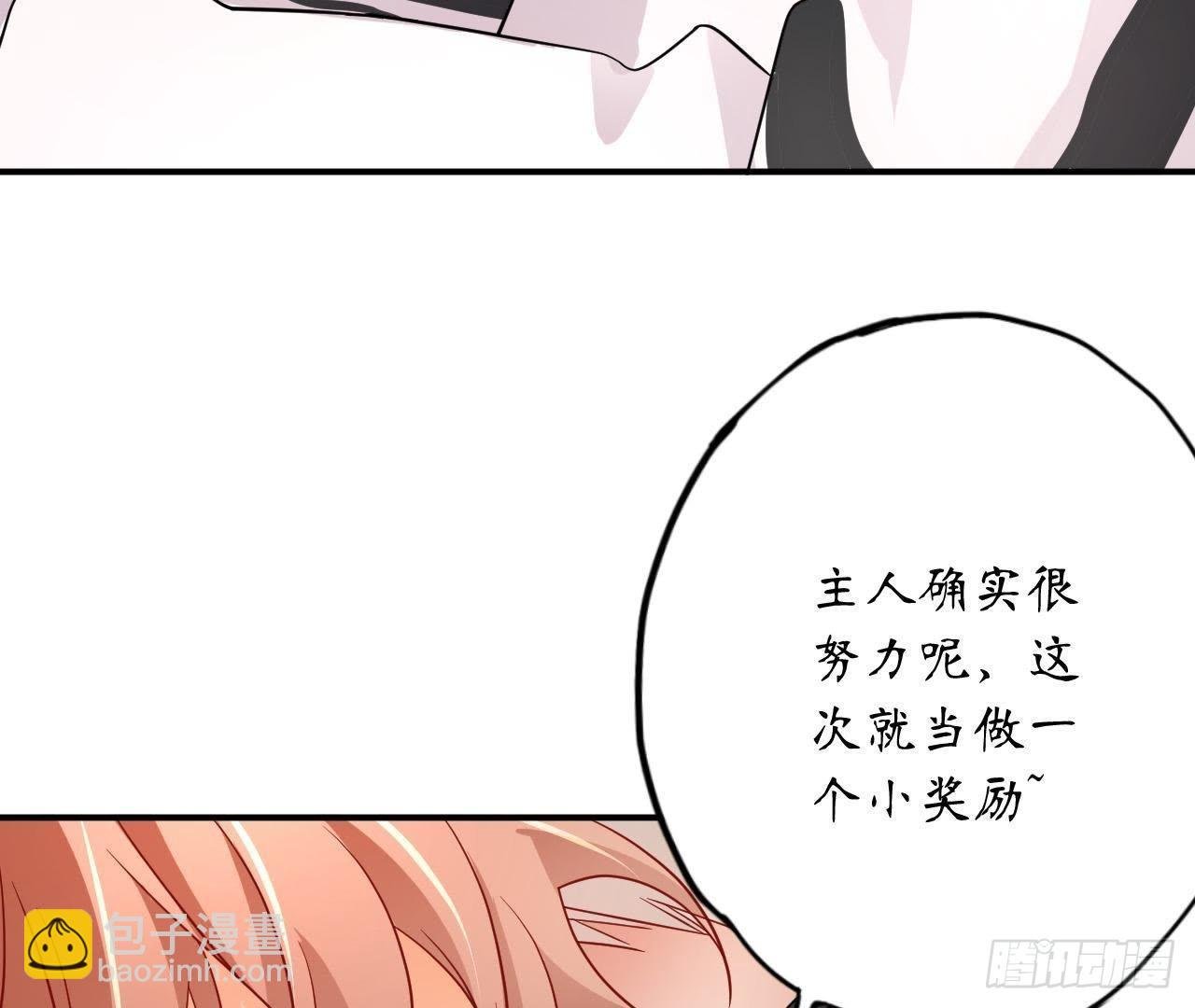 第16话 才不会喜欢他！