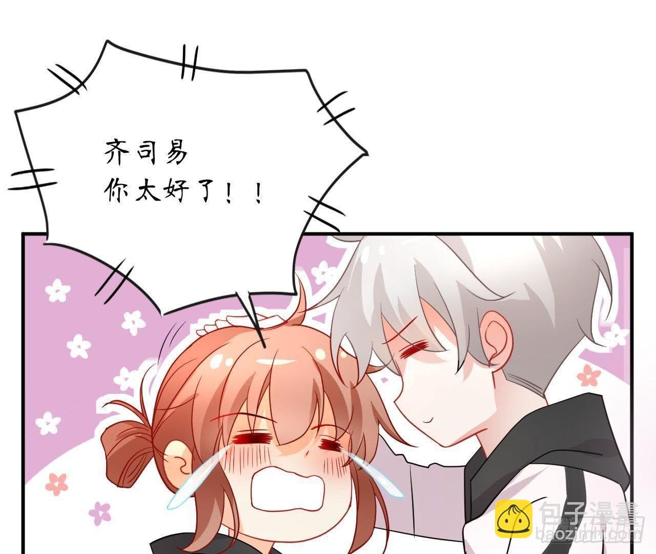 第16话 才不会喜欢他！