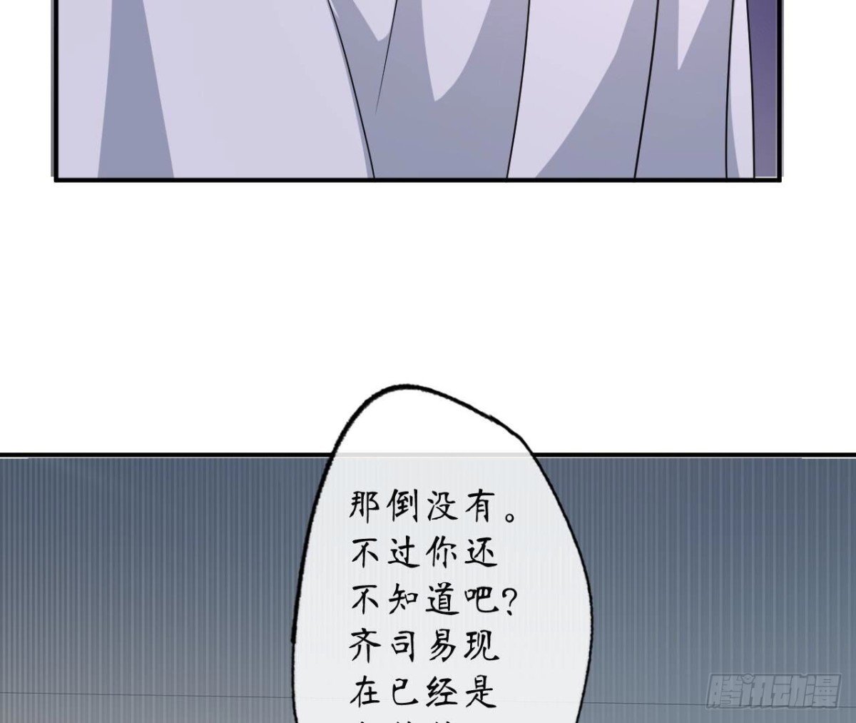 第165话 男人的战争