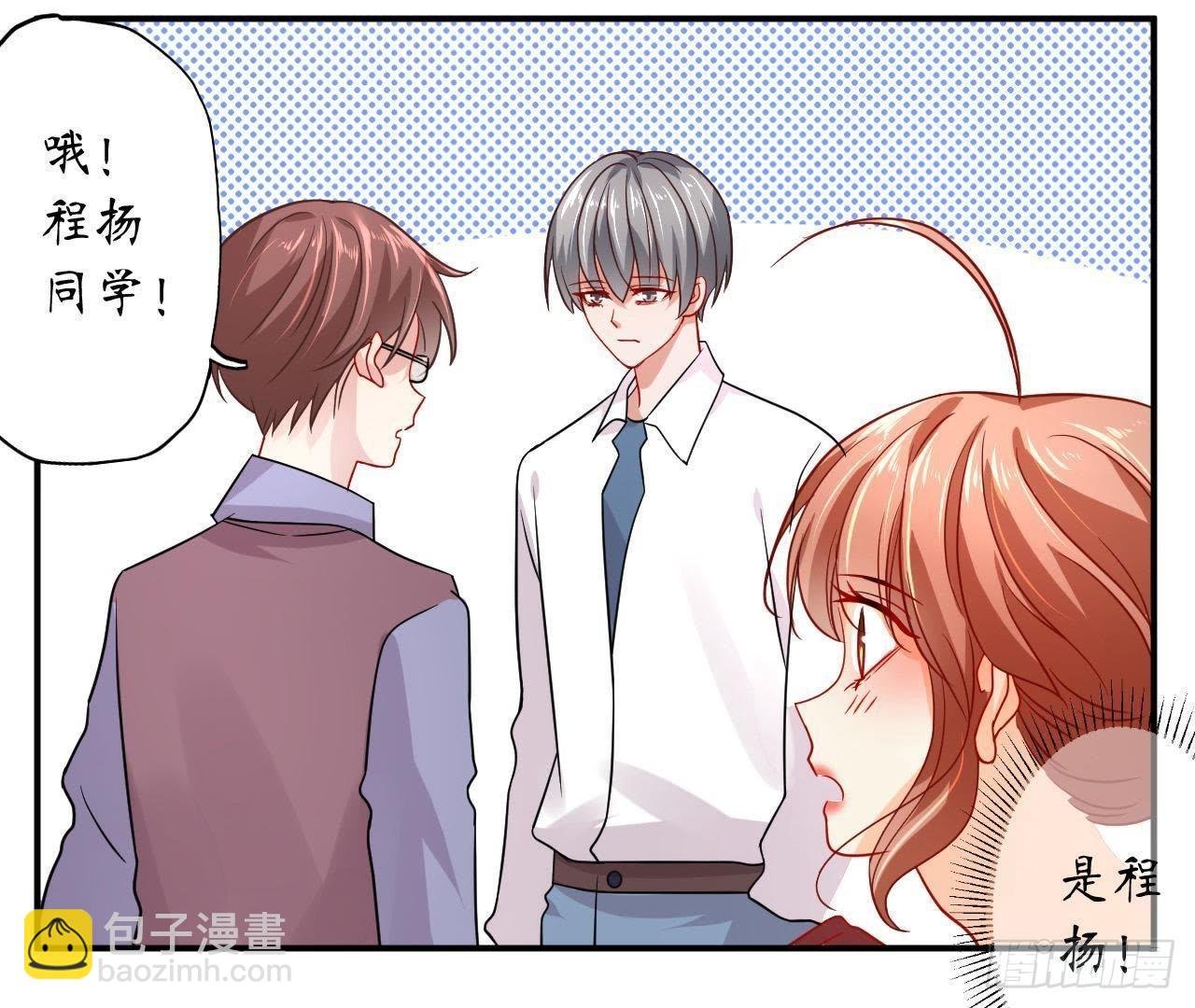 第17话 情敌相见