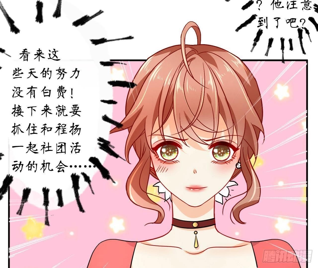 第17话 情敌相见