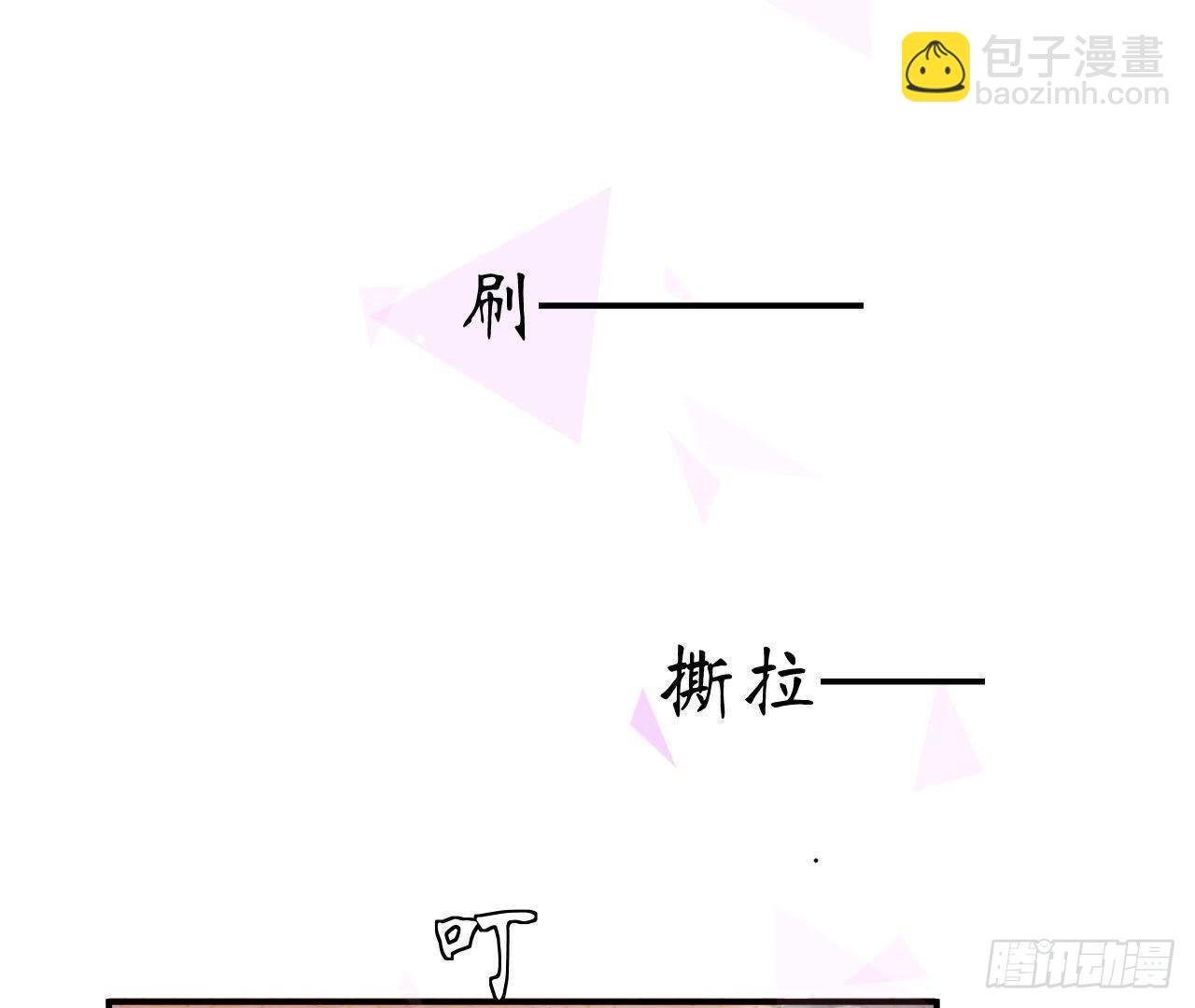 第18话 在男神面前出糗了！