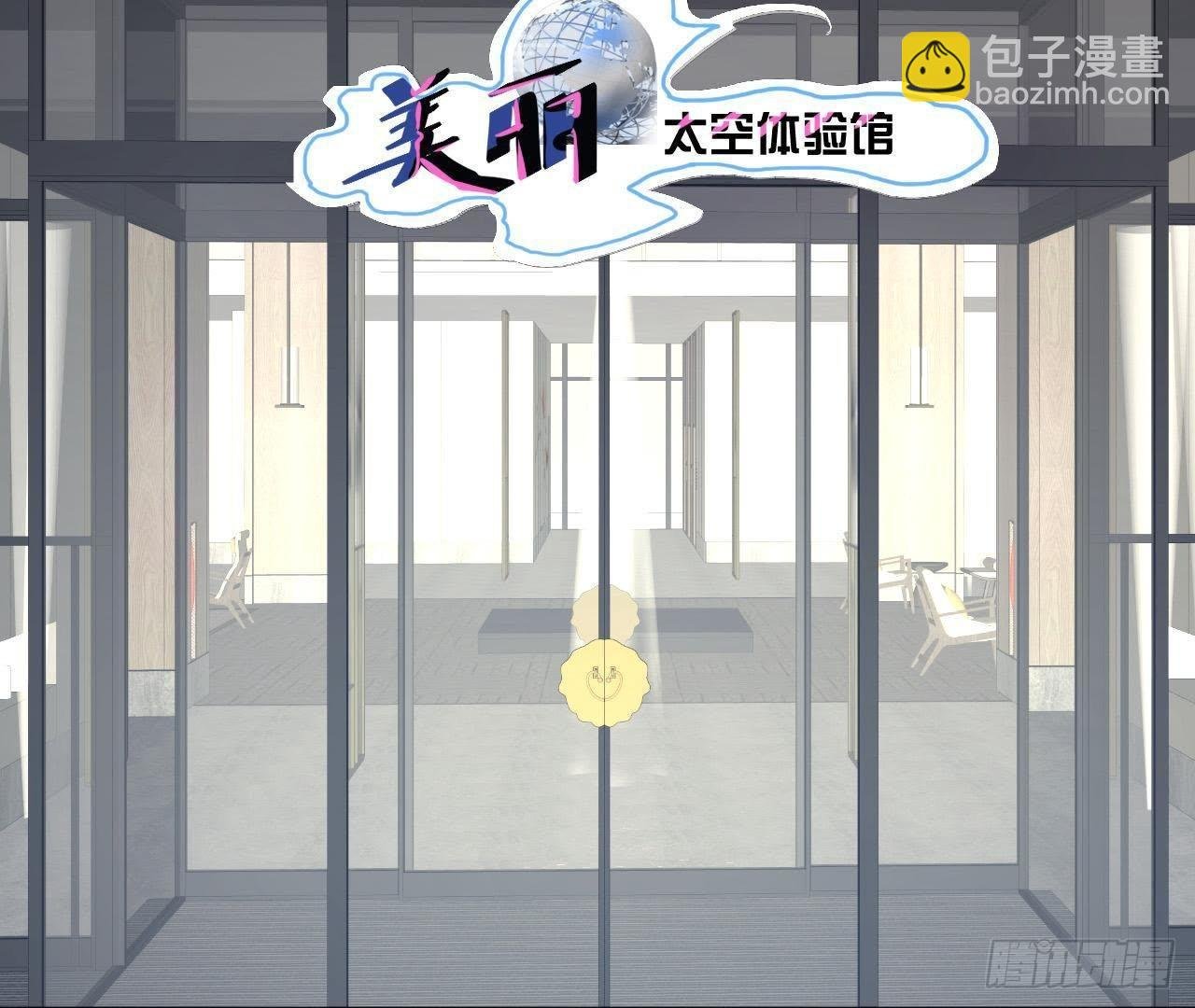 第18话 在男神面前出糗了！