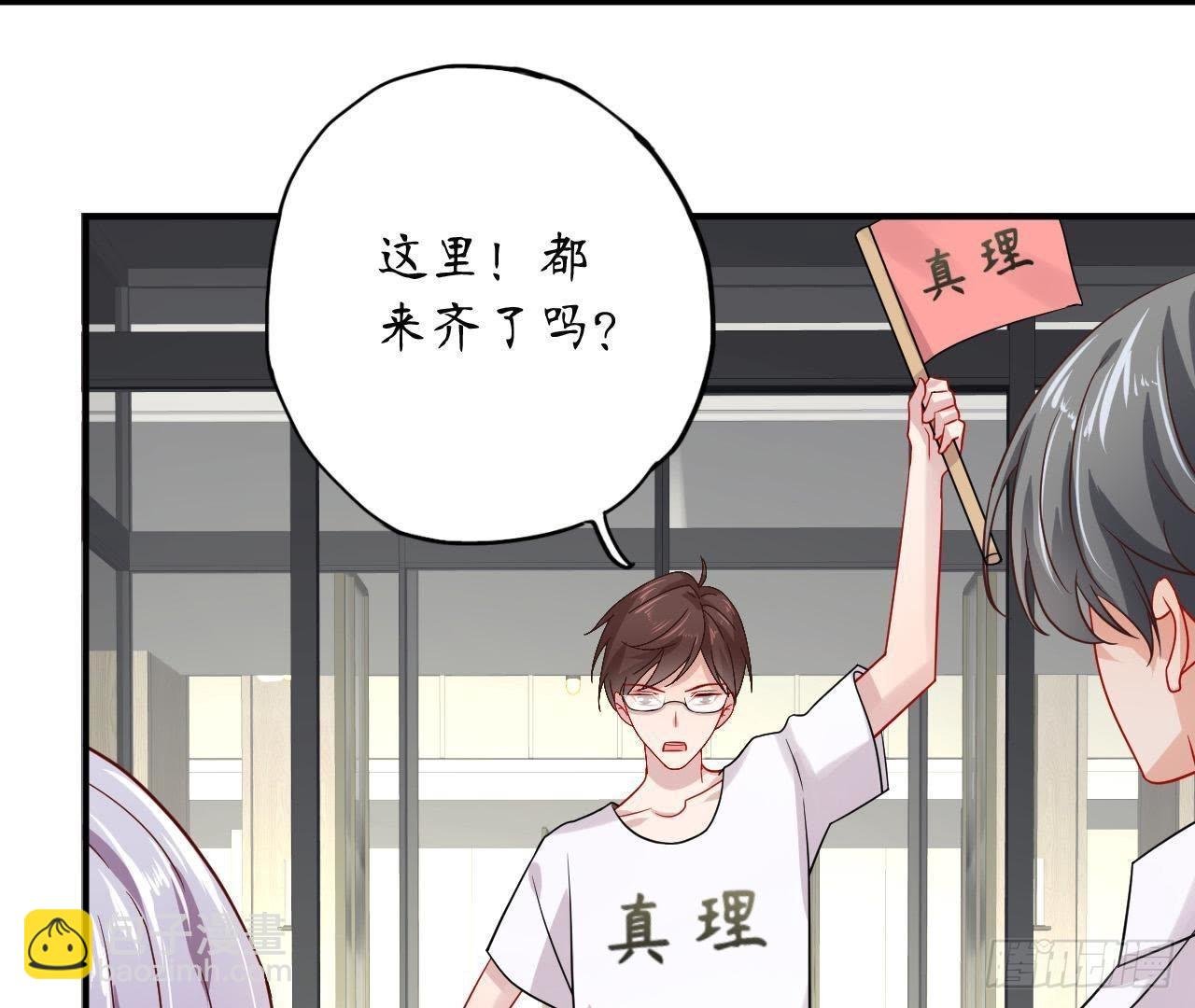 第18话 在男神面前出糗了！